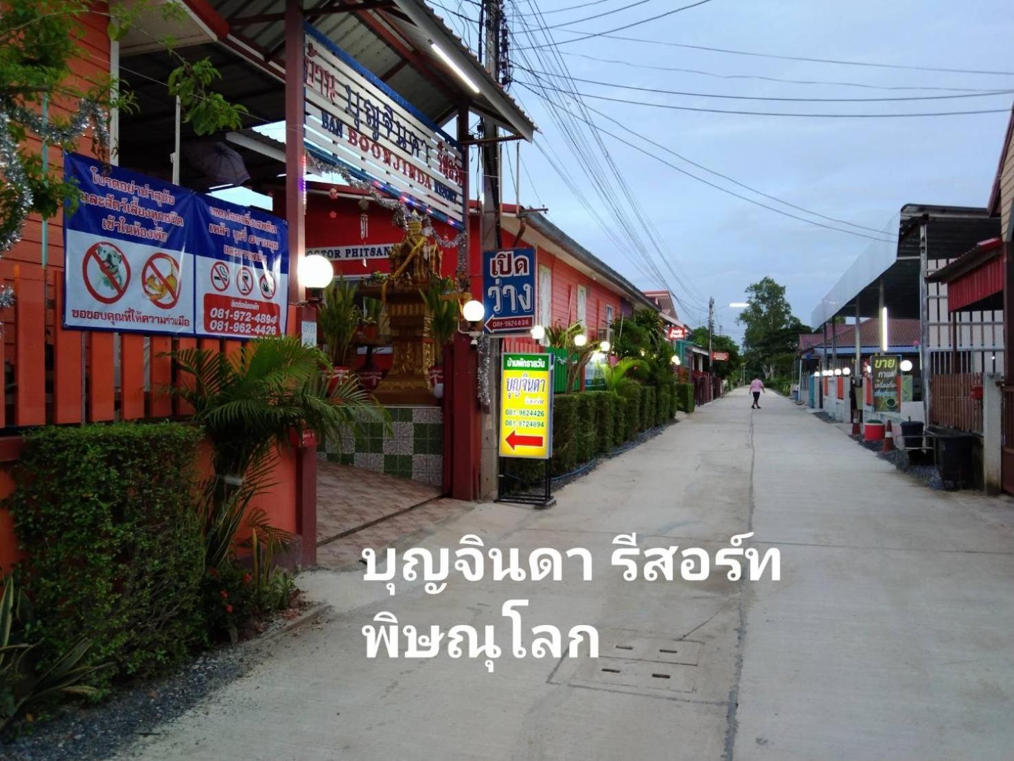 บุญจินดา รีสอร์ท Ban Bang Phayom Zewnętrze zdjęcie